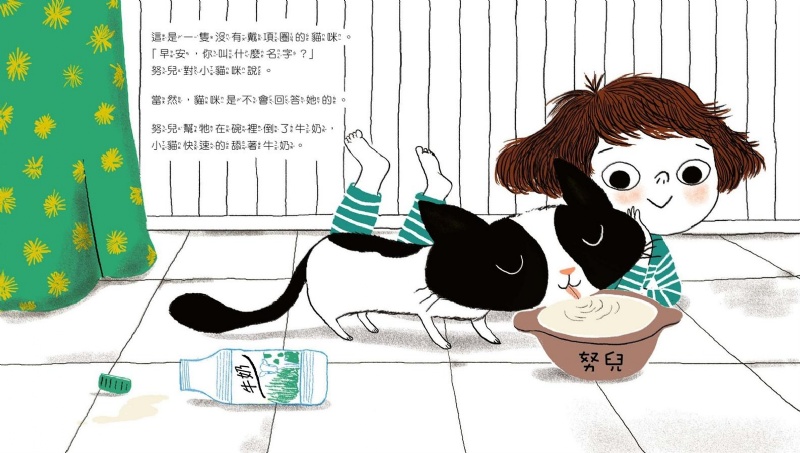 我們的情緒 1: 傷心的努兒